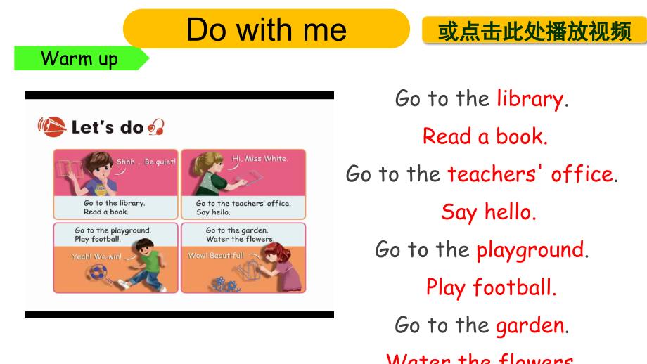 【PEP】四年级下英语Unit 1  PartB Let's learn ＆Look,ask and answer 第四课时 优质公开课课件_第4页