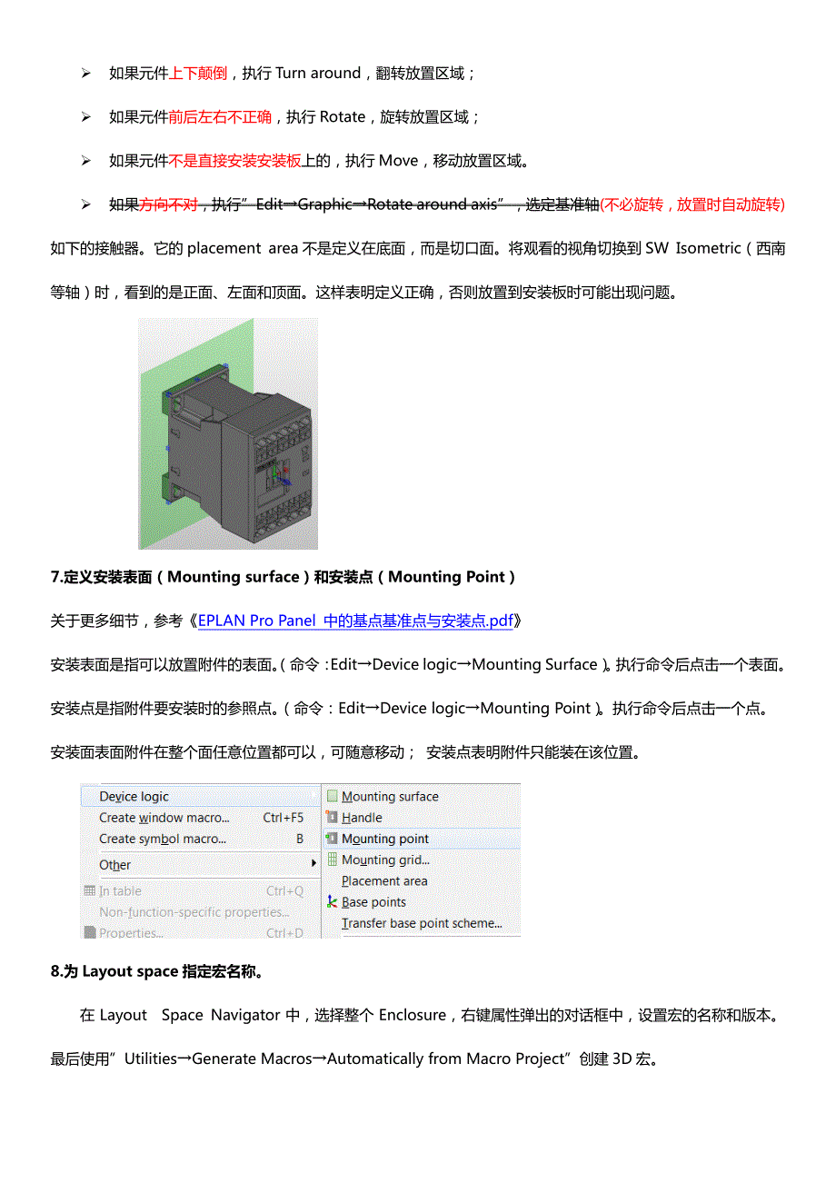 EPLAN-ProPanel中创建常规3D宏_第4页