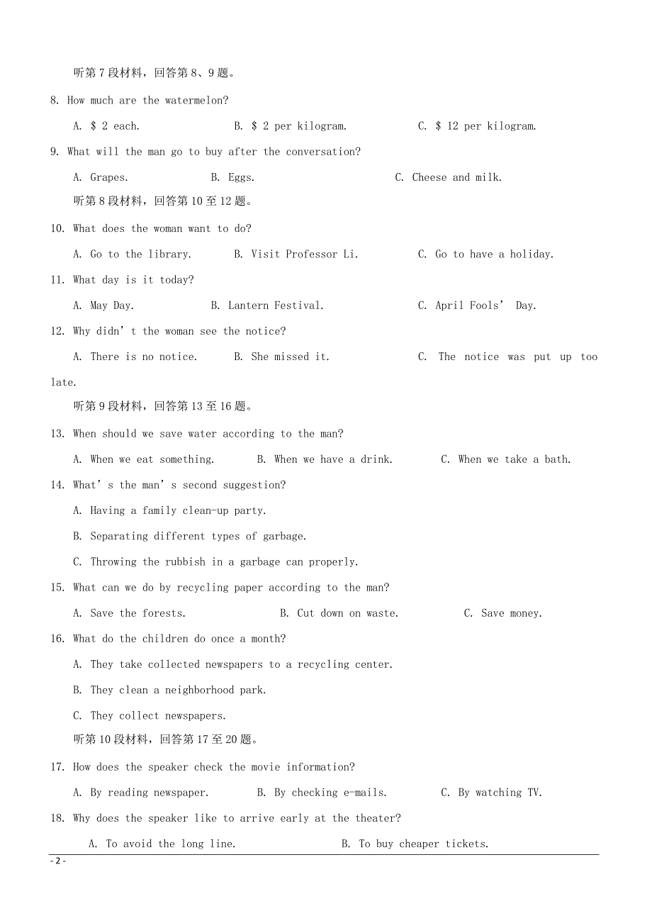 江西省南康中学2018-2019学年高二下学期期中考试（第二次大考）英语试题附答案_第2页