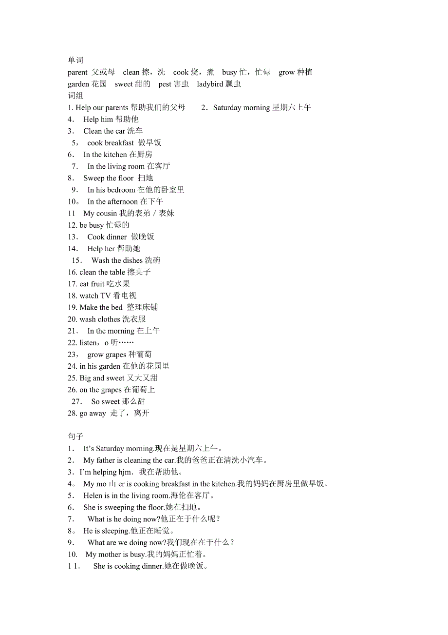 [牛津新译林五年级下Unit5知识点_第1页