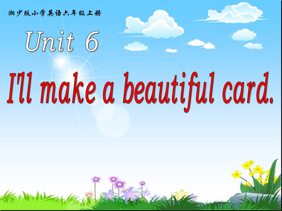 Uint6-Ill-make-a-beautiful-card_第1页