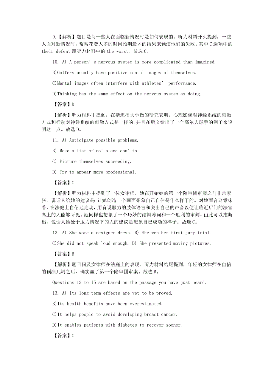 2017年6月大学英语六级考试真题及答案解析(第二套完整版)_第4页