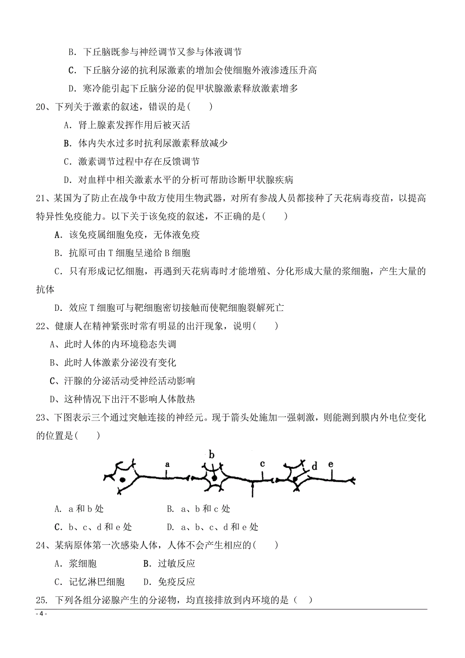 甘肃省白银市会宁县第四中学2018-2019学年高二下学期期中考试生物试题附答案_第4页