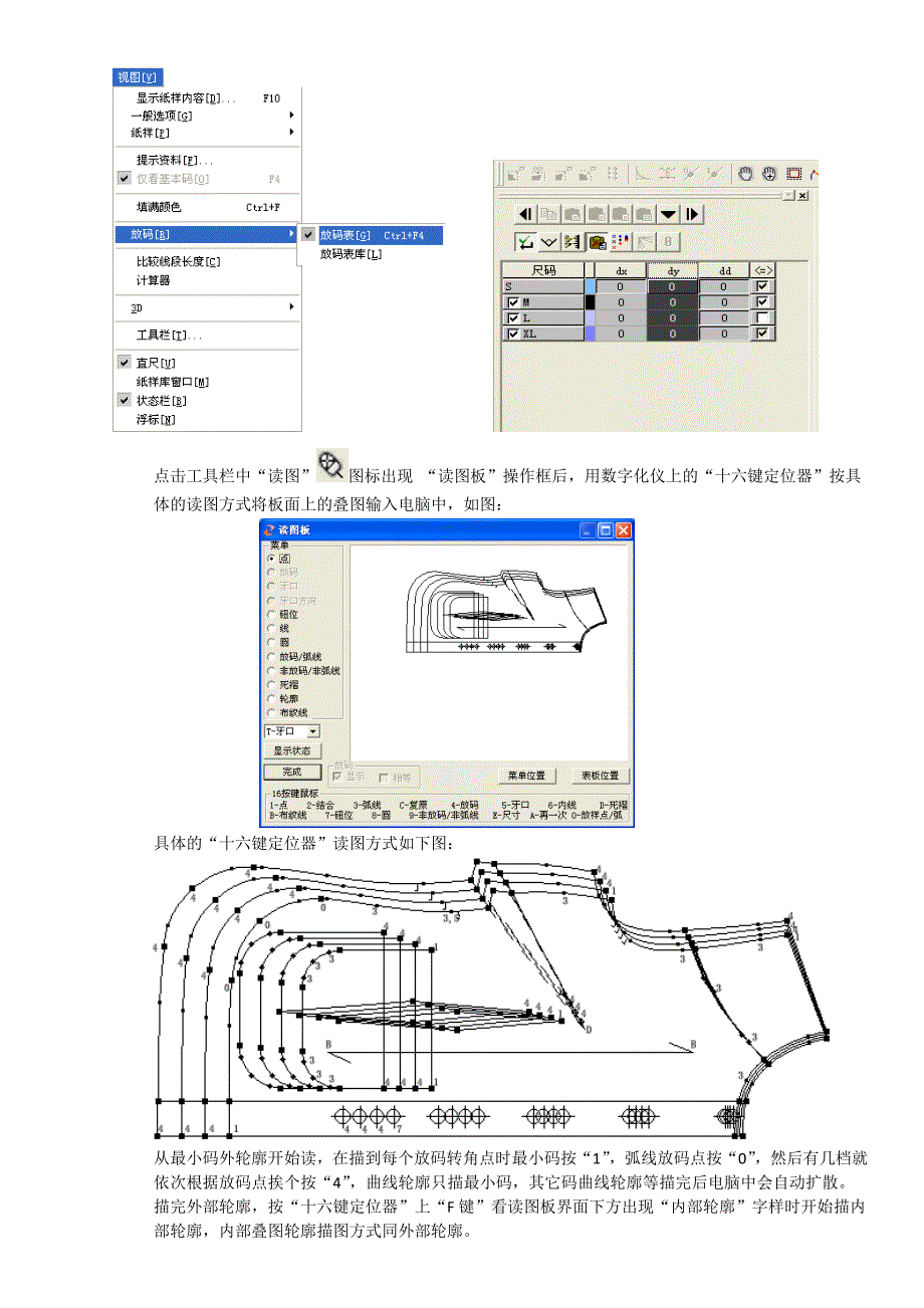 PGM操作说明书(描版系统)_第4页