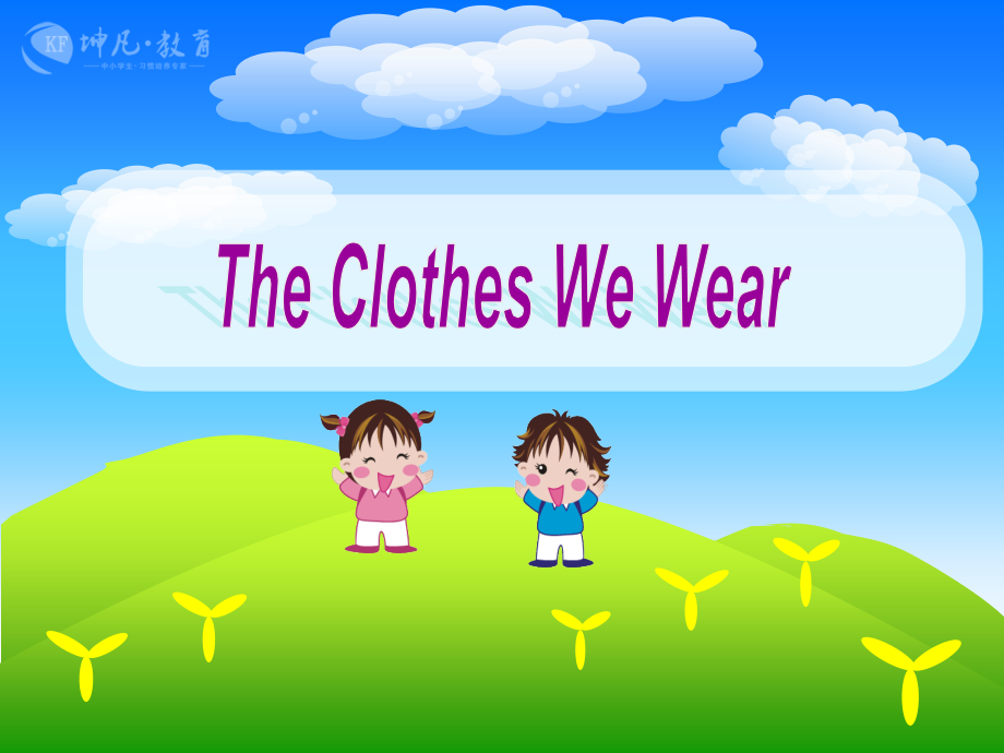 1-The-Clothes-We-Wear_第1页