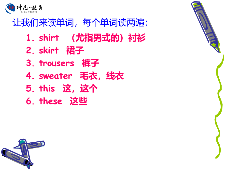 1-The-Clothes-We-Wear_第3页