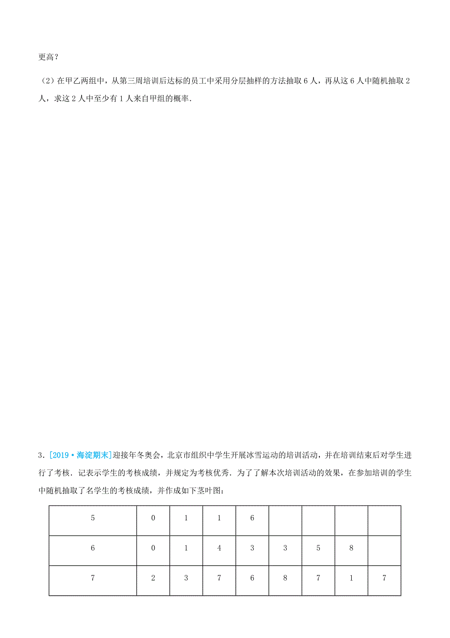 2019高考数学三轮冲刺大题提分大题精做3统计概率：概率文含答案_第4页