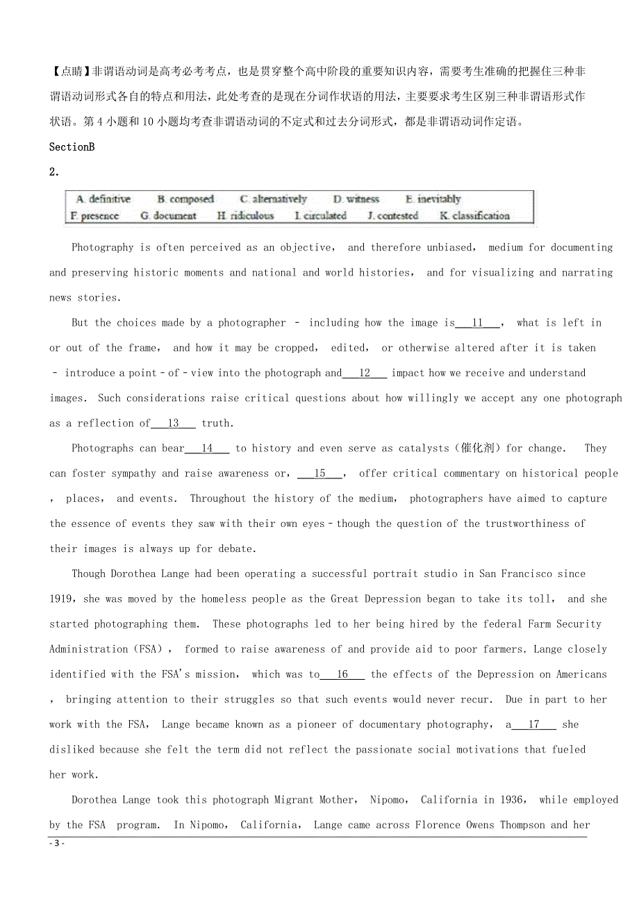 上海市浦东新区2019届高三上学期期中考试英语试卷附答案解析_第3页