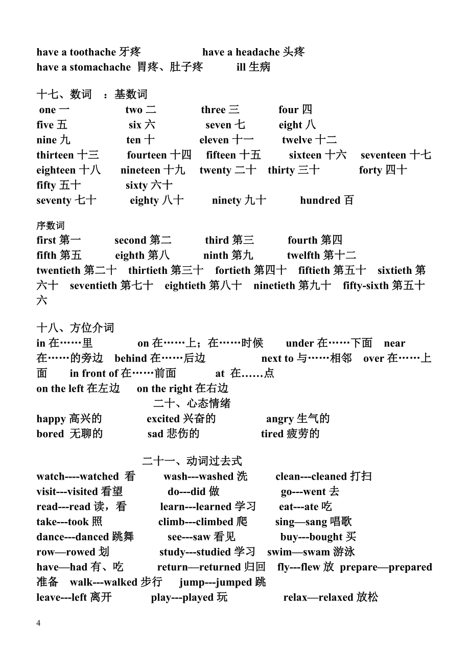 川教版小学英语六年级毕业总复习资料_第4页