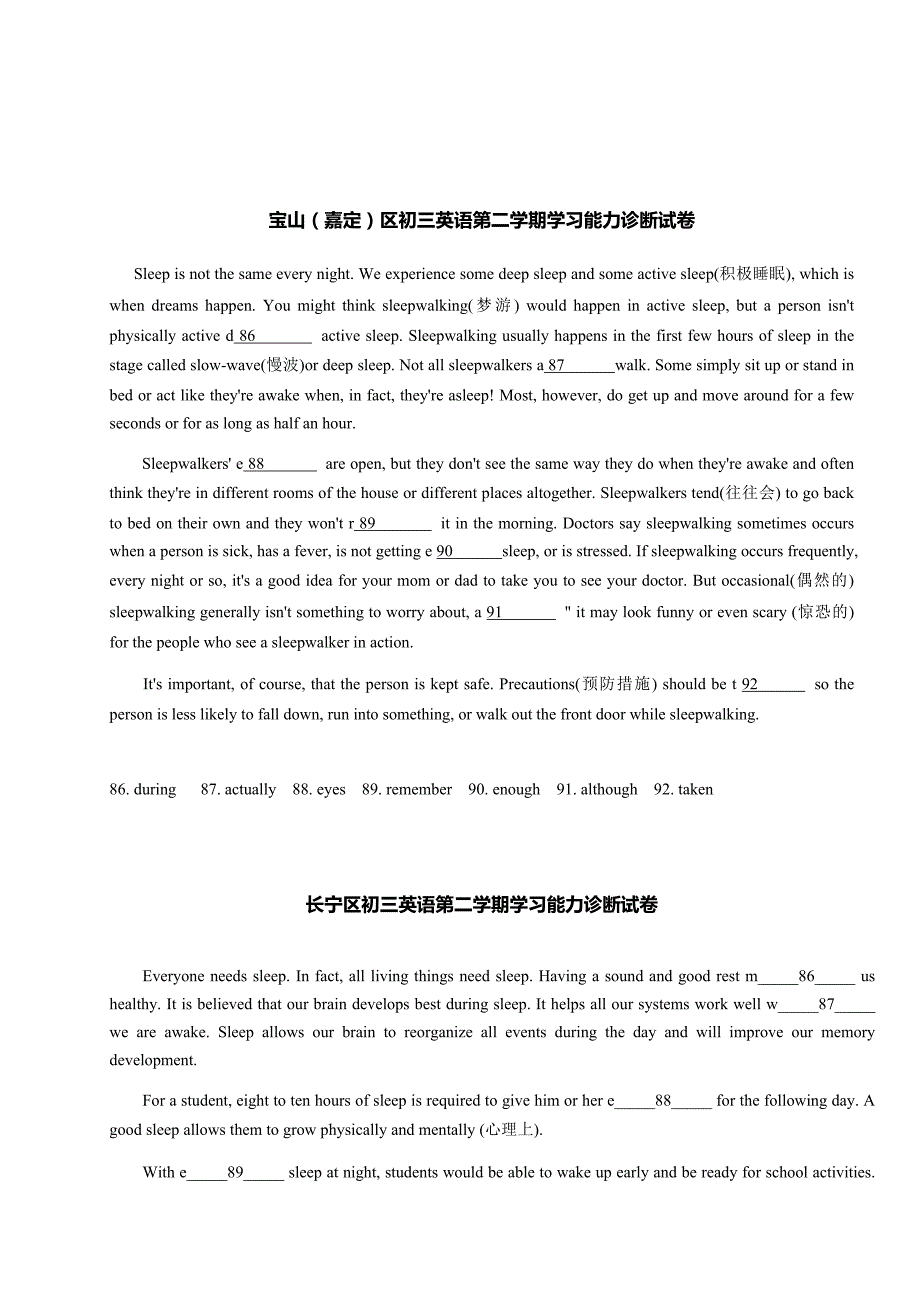 2013上海中考二模首字母填空-全-(含答案)_第1页