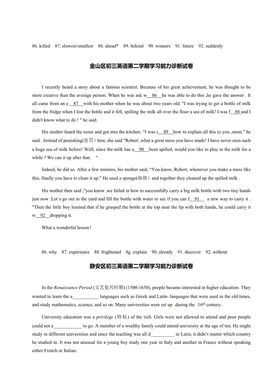 2013上海中考二模首字母填空-全-(含答案)_第4页