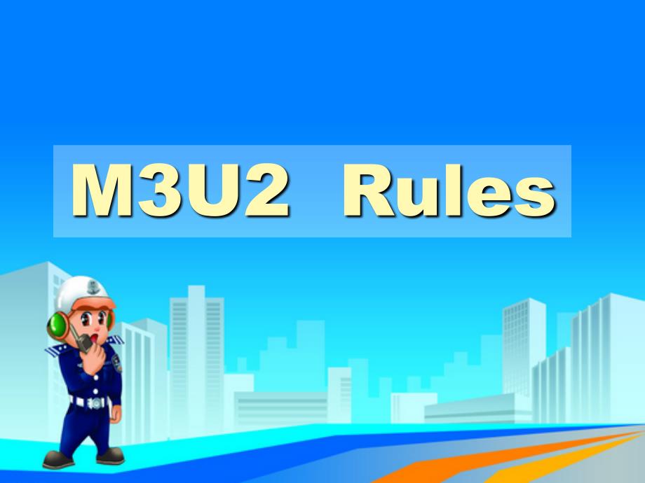 m3u2-rules_第1页