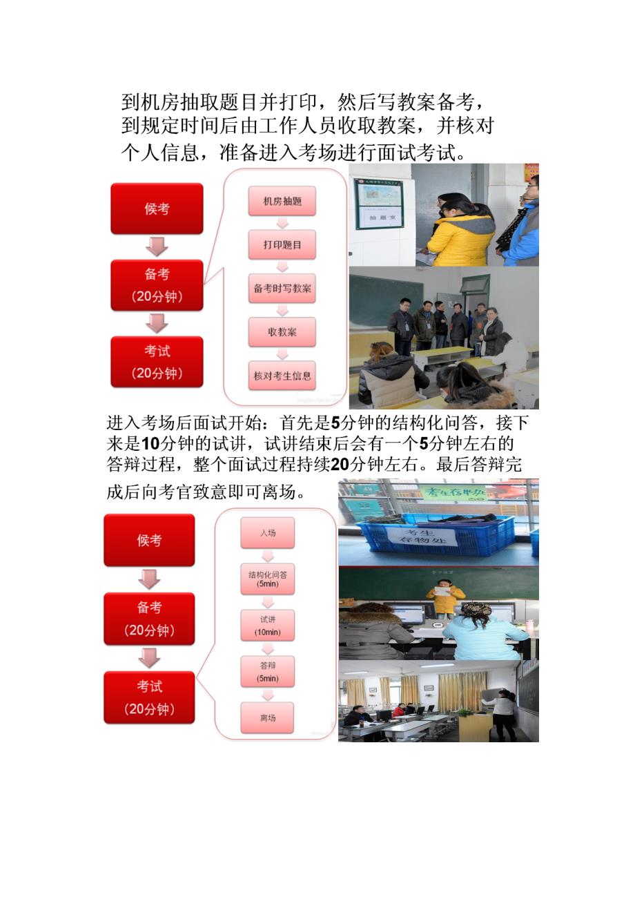 【统考面试】教师资格证高中英语真题_第2页