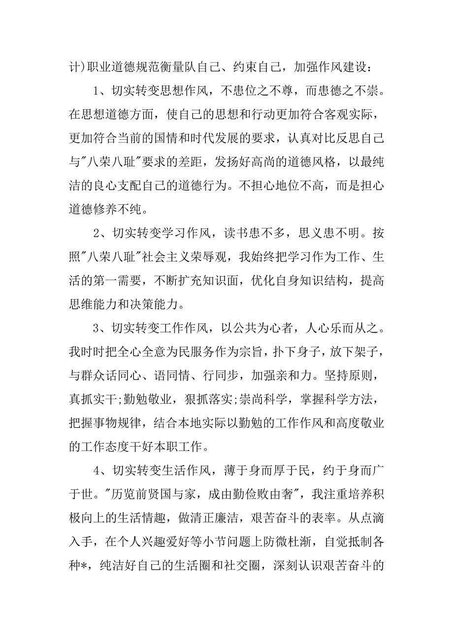 企业出纳个人年终总结_第4页