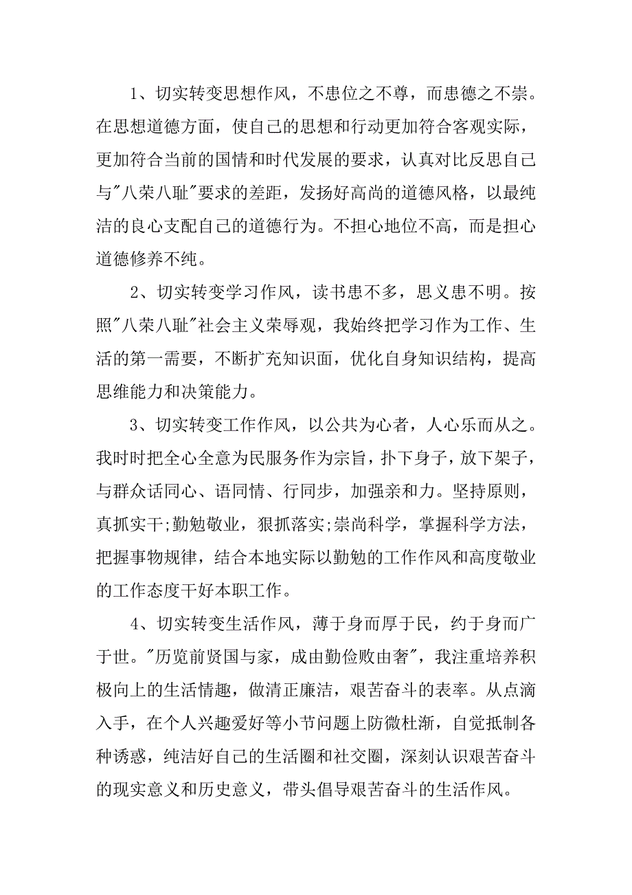 企业出纳个人年度工作总结三篇_第4页