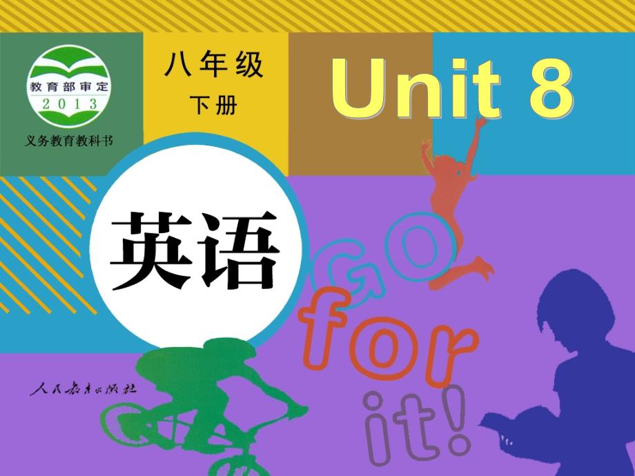 unit8-have-you-read-treasure-island-yet-Section-B-1解读_第1页