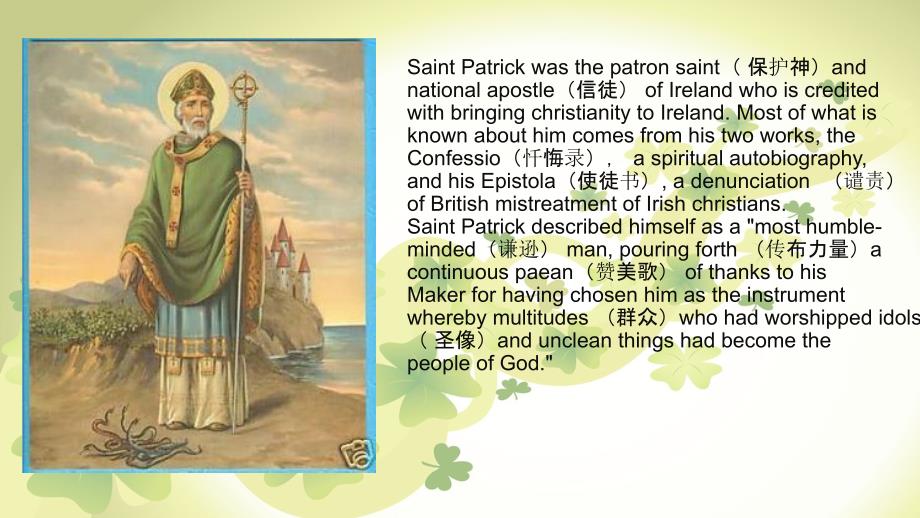 St.patrick‘s-day圣帕特里克节_第3页