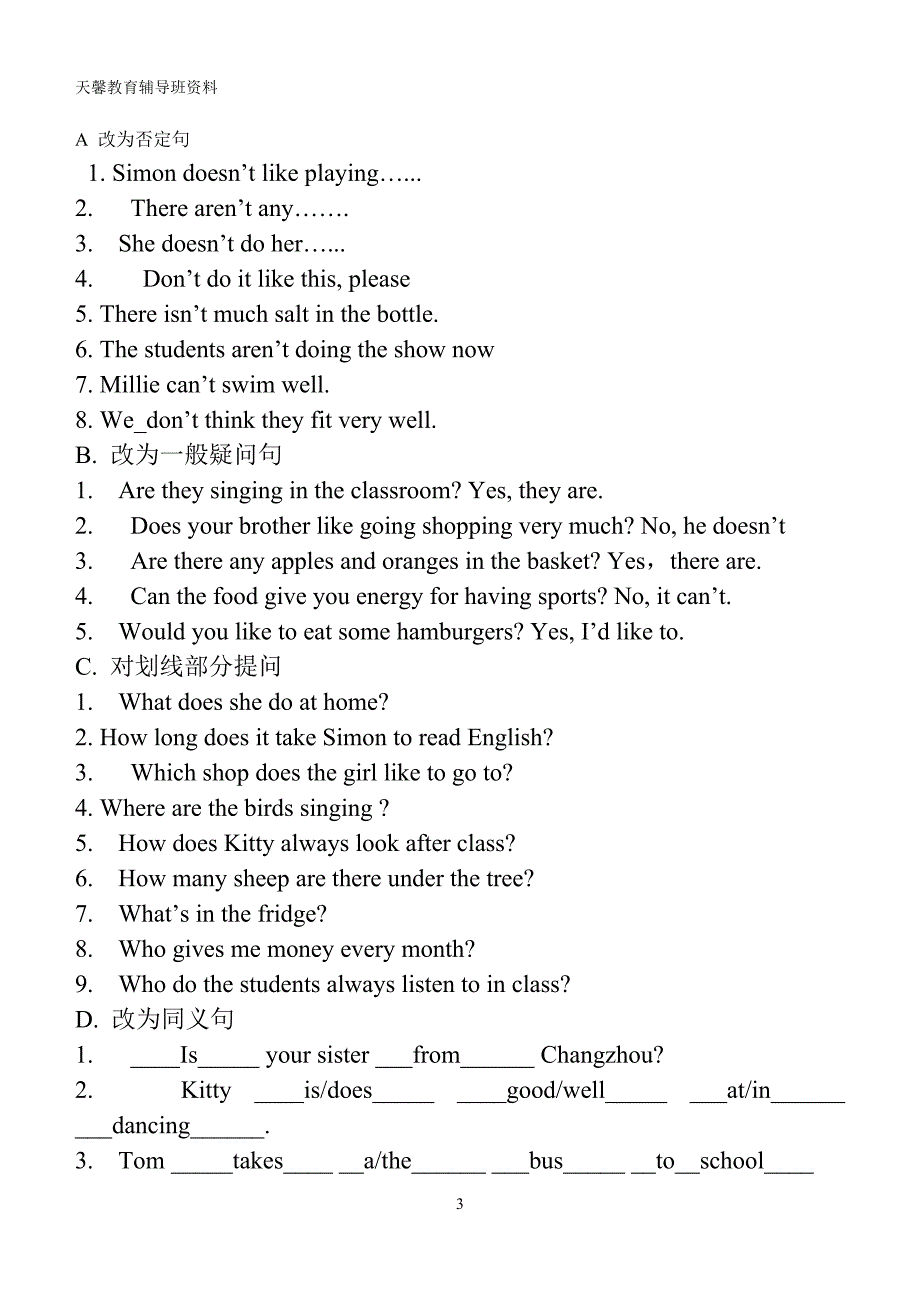 七年级英语句型转换练习(含答案)_第3页