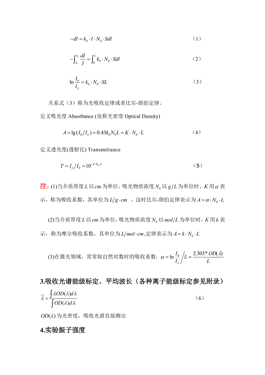 J-O-理论计算过程总结_第2页