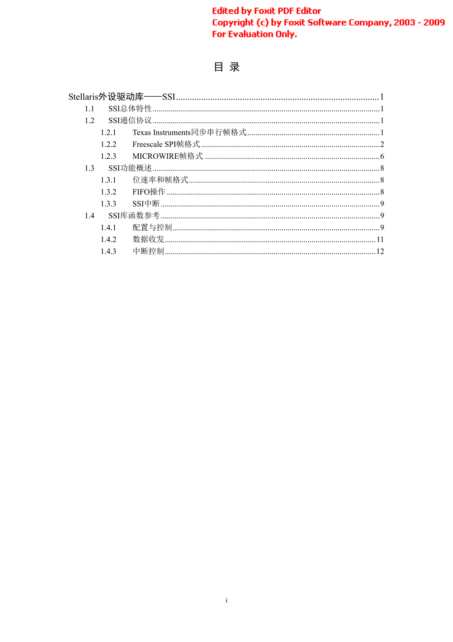 9-同步串行接口(SSI)(下载)_第1页