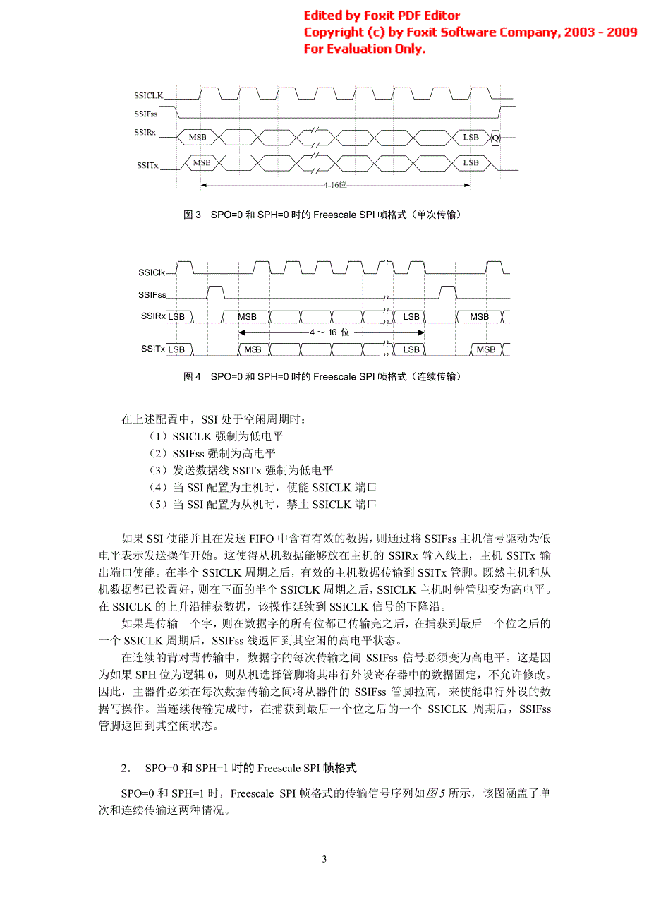 9-同步串行接口(SSI)(下载)_第4页