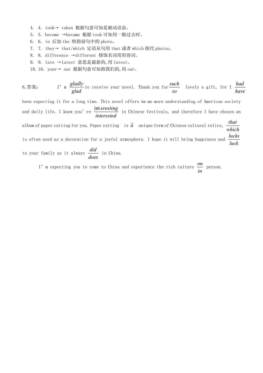 2019届高三二轮复习英语专题强化卷：专题十一 短文改错说明类含答案解析_第5页