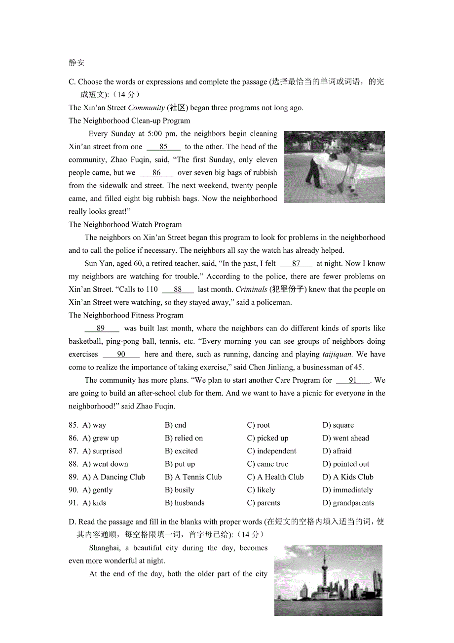 2010年上海中考二模英语首字母_第2页