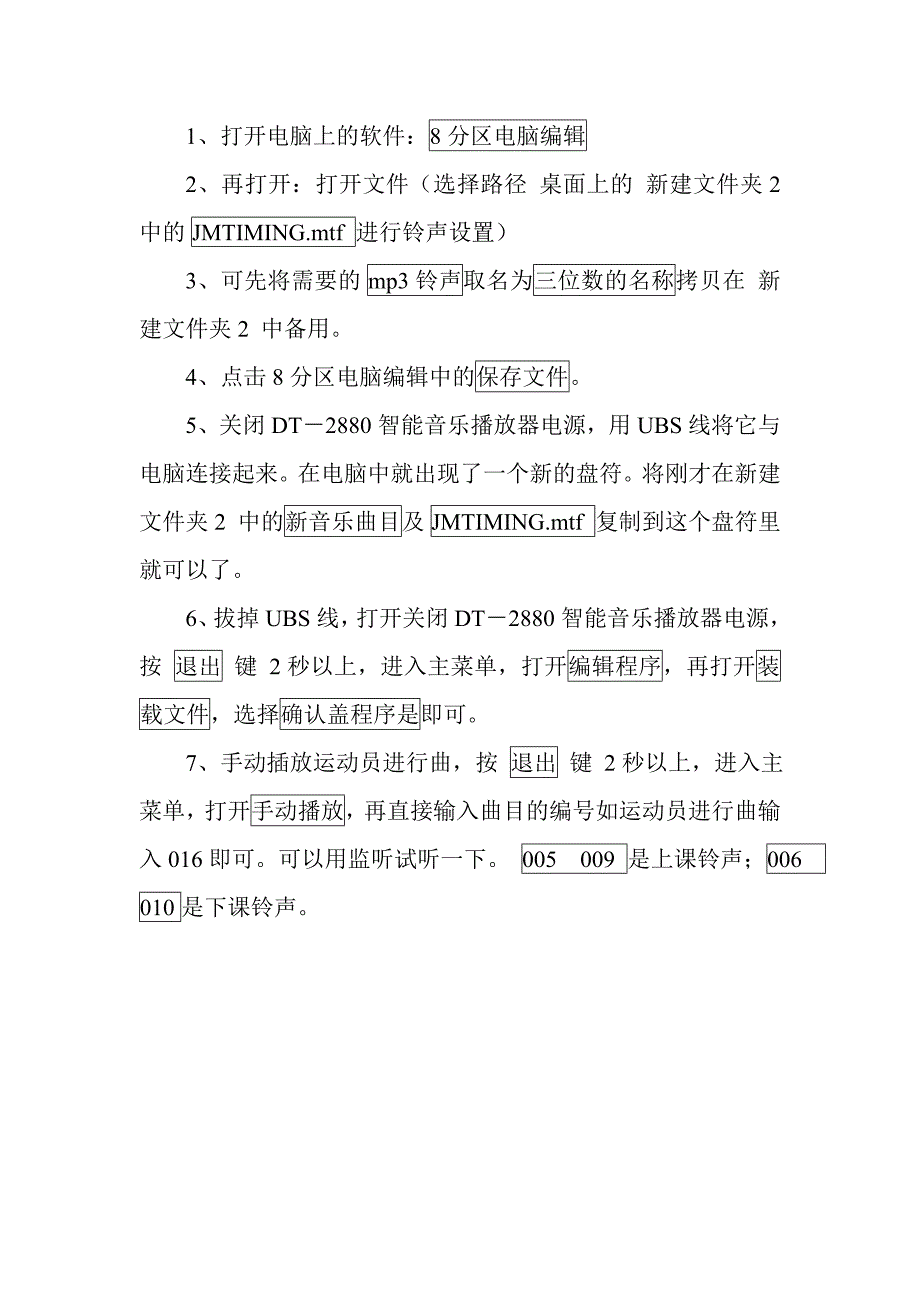 铃声设置_第1页