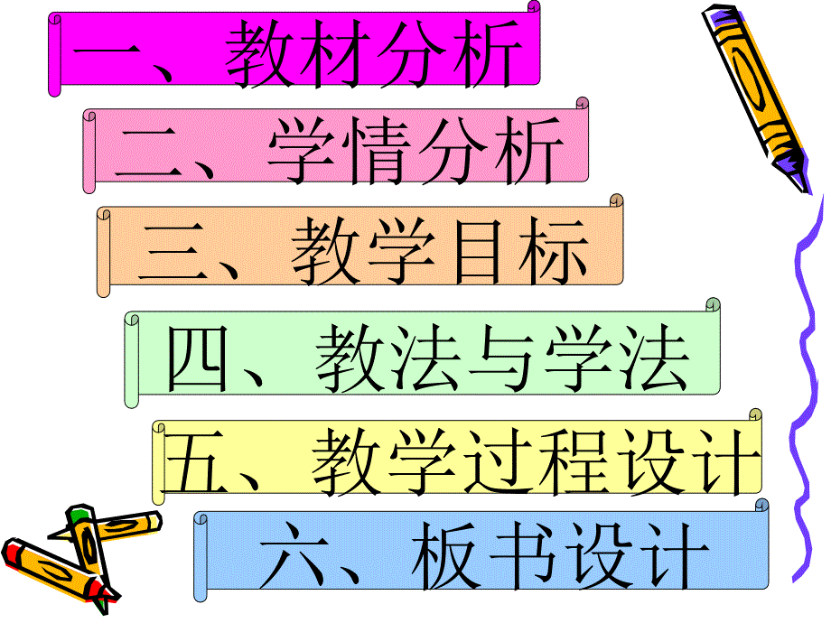 《功》说课稿_第3页