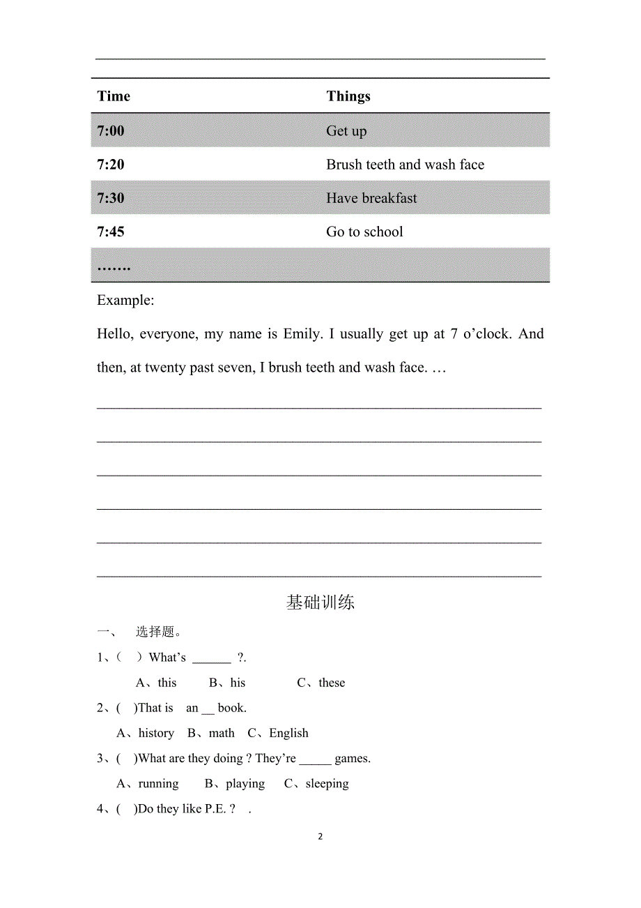 上海教育版-英语四年级下册Module 2 Unit 4《subjects》教案_第2页