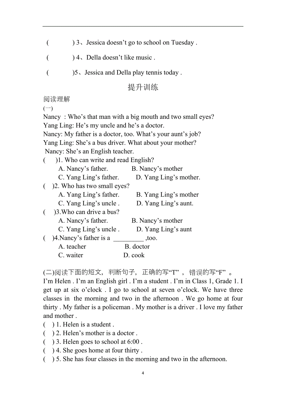 上海教育版-英语四年级下册Module 2 Unit 4《subjects》教案_第4页