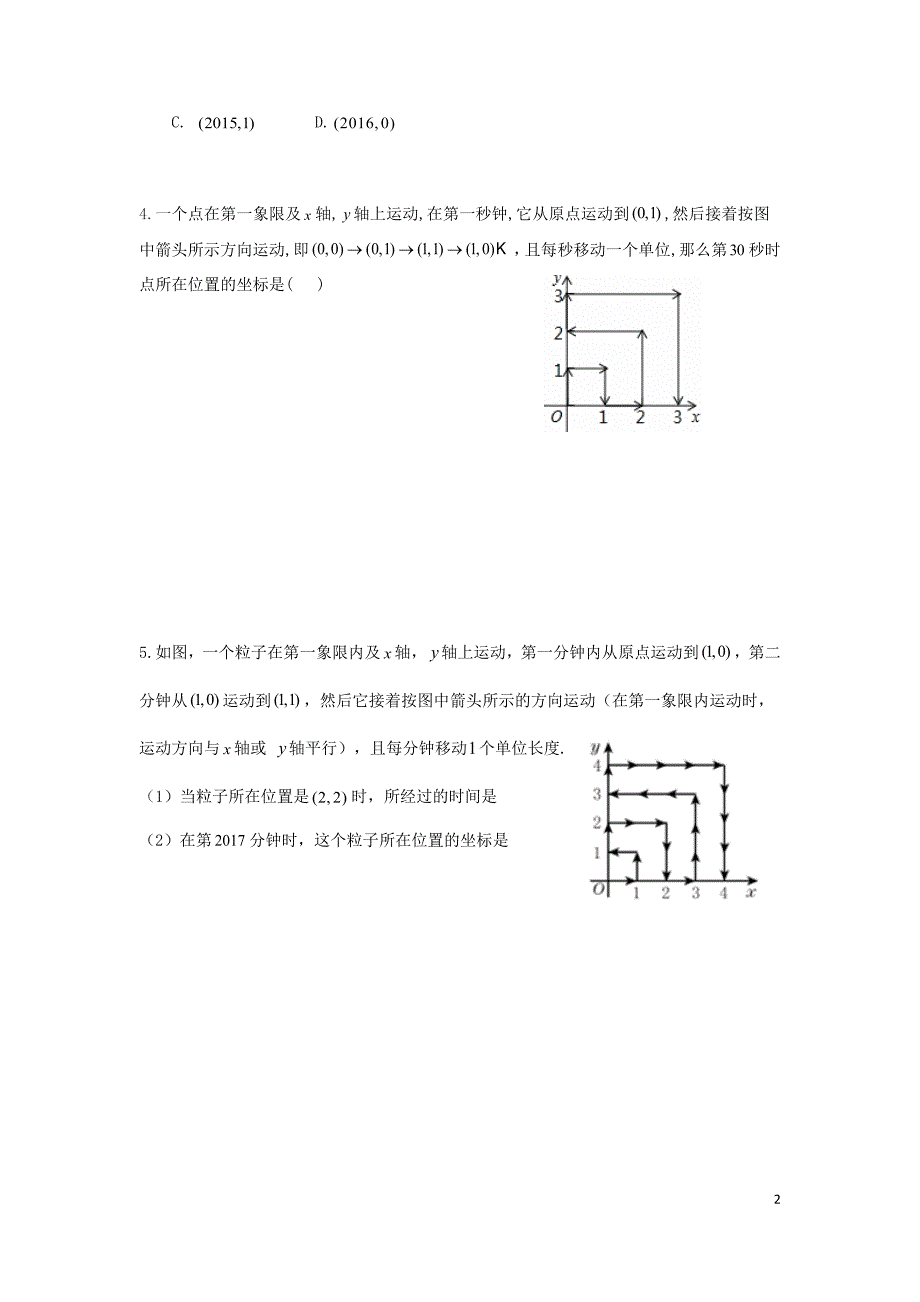 一次函数常见题型_第2页