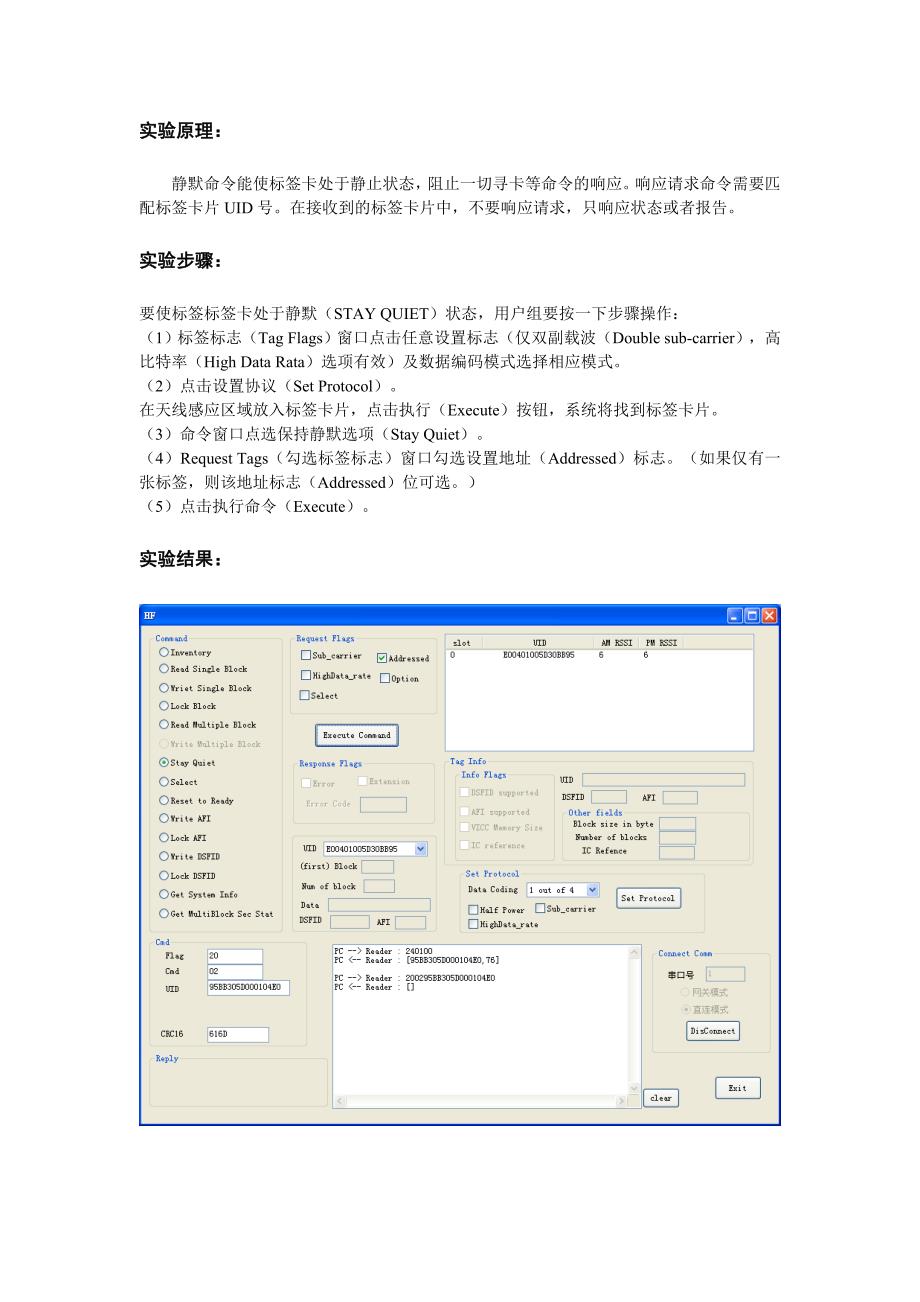 华电-物联网实验报告_第4页