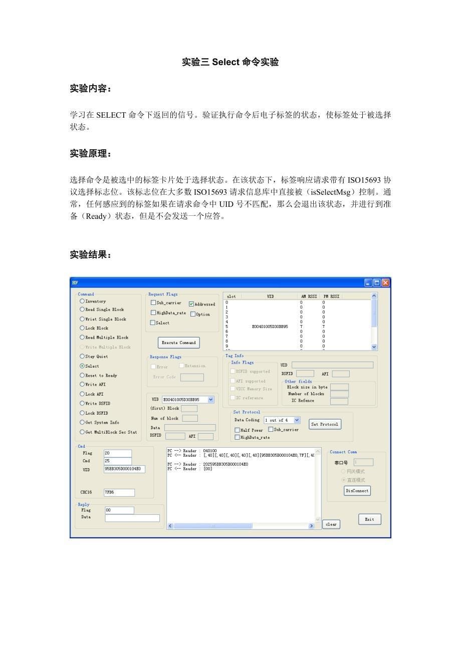 华电-物联网实验报告_第5页