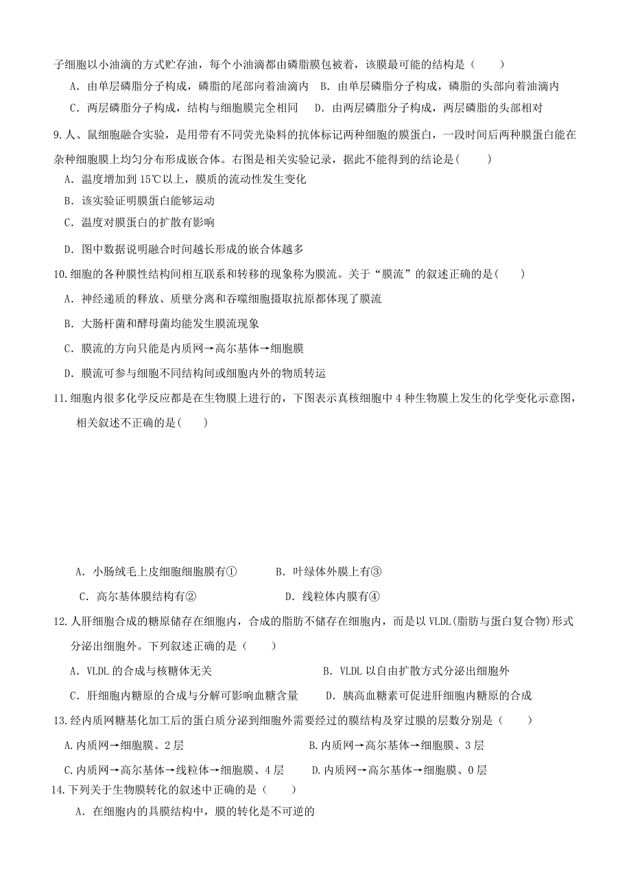 河北省安平县高一生物寒假作业9实验班含答案解析1_第2页