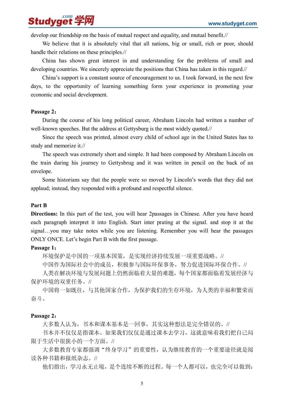 2001-5上海市英语中级中译资格证书第二阶段考试[参考答案]_第5页