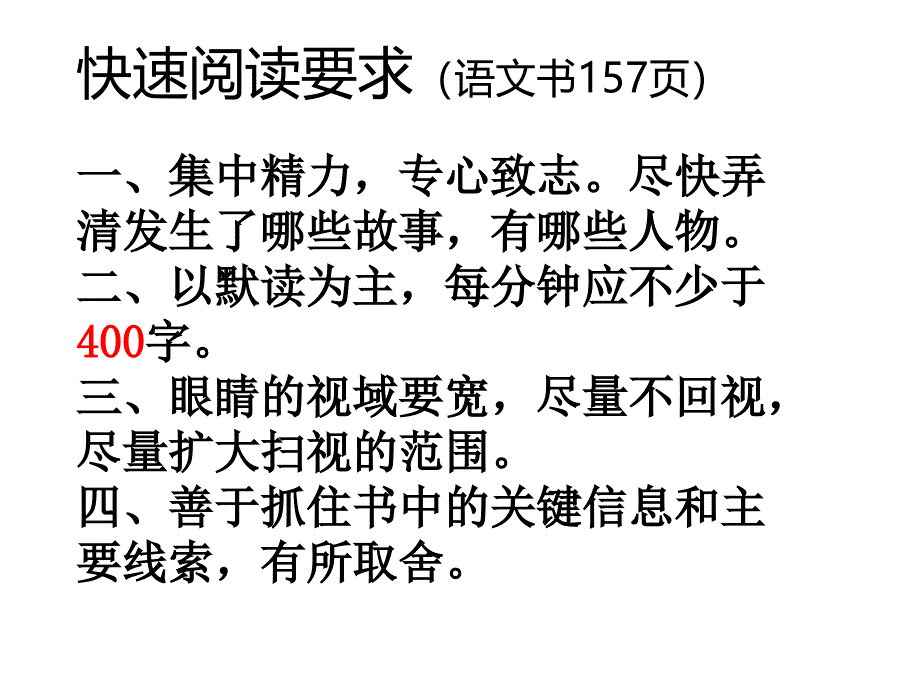 初一语文-人教版七年级下册-第四单元-第13课-叶圣陶先生二三事-课件_第2页