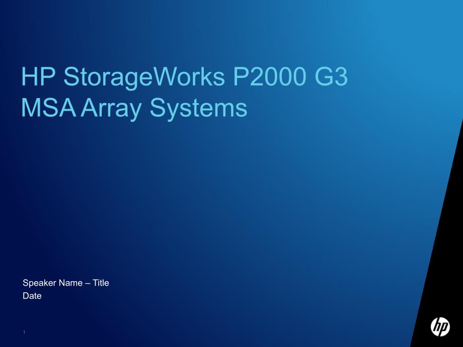 HP-StorageWorks-P2000产品介绍2014_第1页