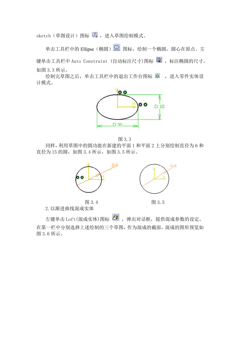 CATIA活塞连杆设计实例教程_第2页