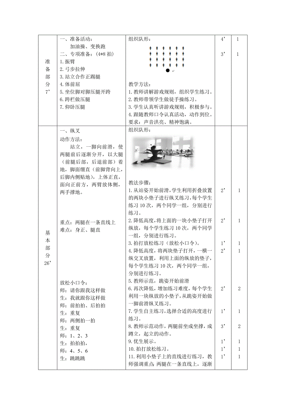 《纵叉》--二年级--李婉云_第4页