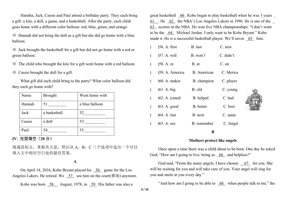 2016年洛阳二外小升初真题_第4页