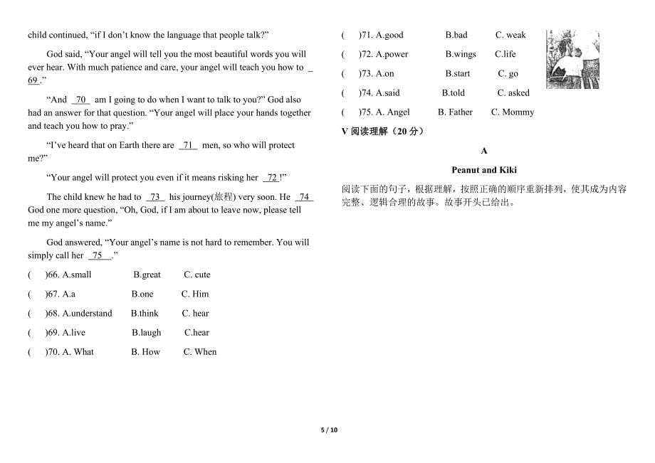 2016年洛阳二外小升初真题_第5页