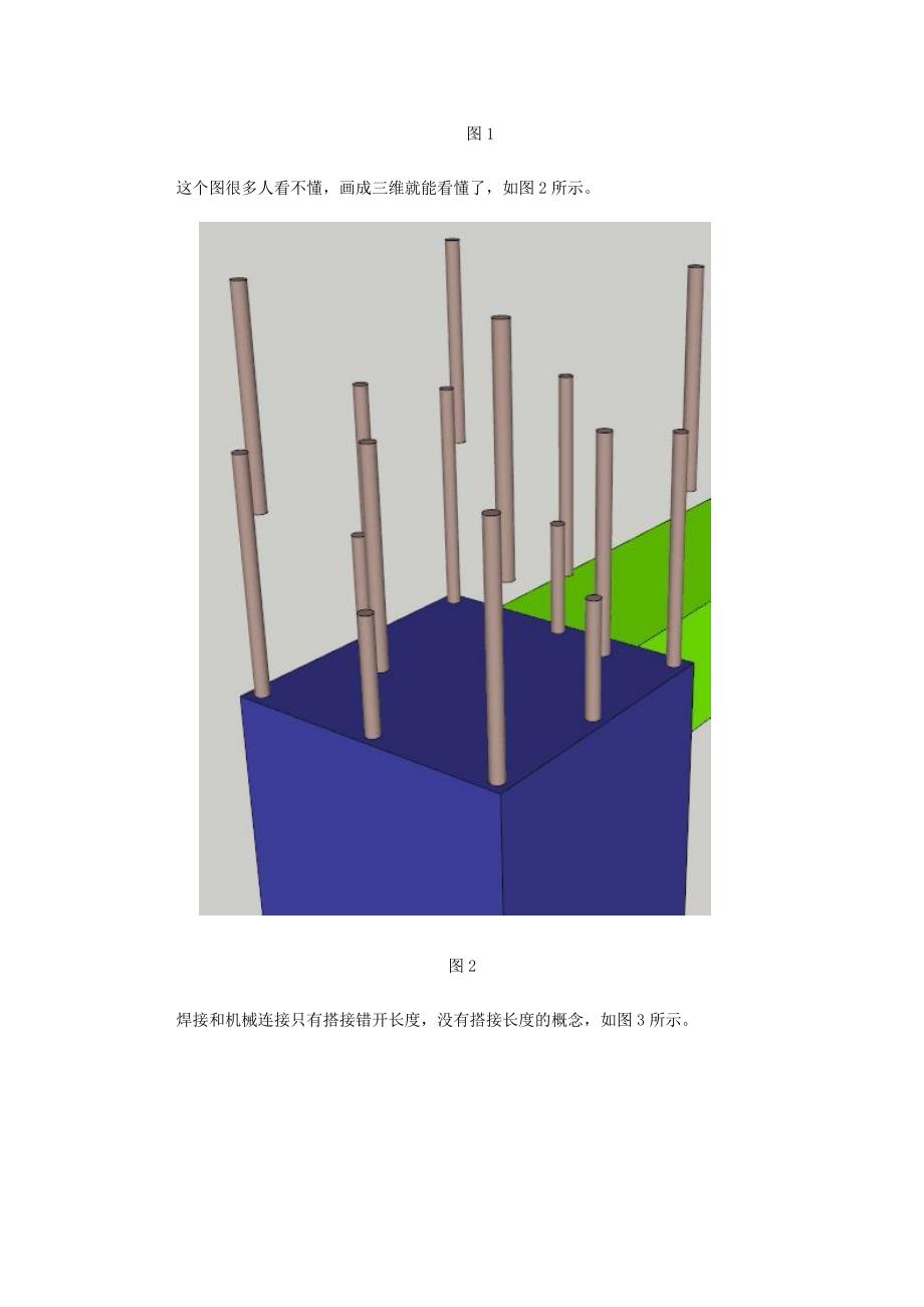 怎样计算钢筋的搭接长度--工程实战技巧(十六)_第2页