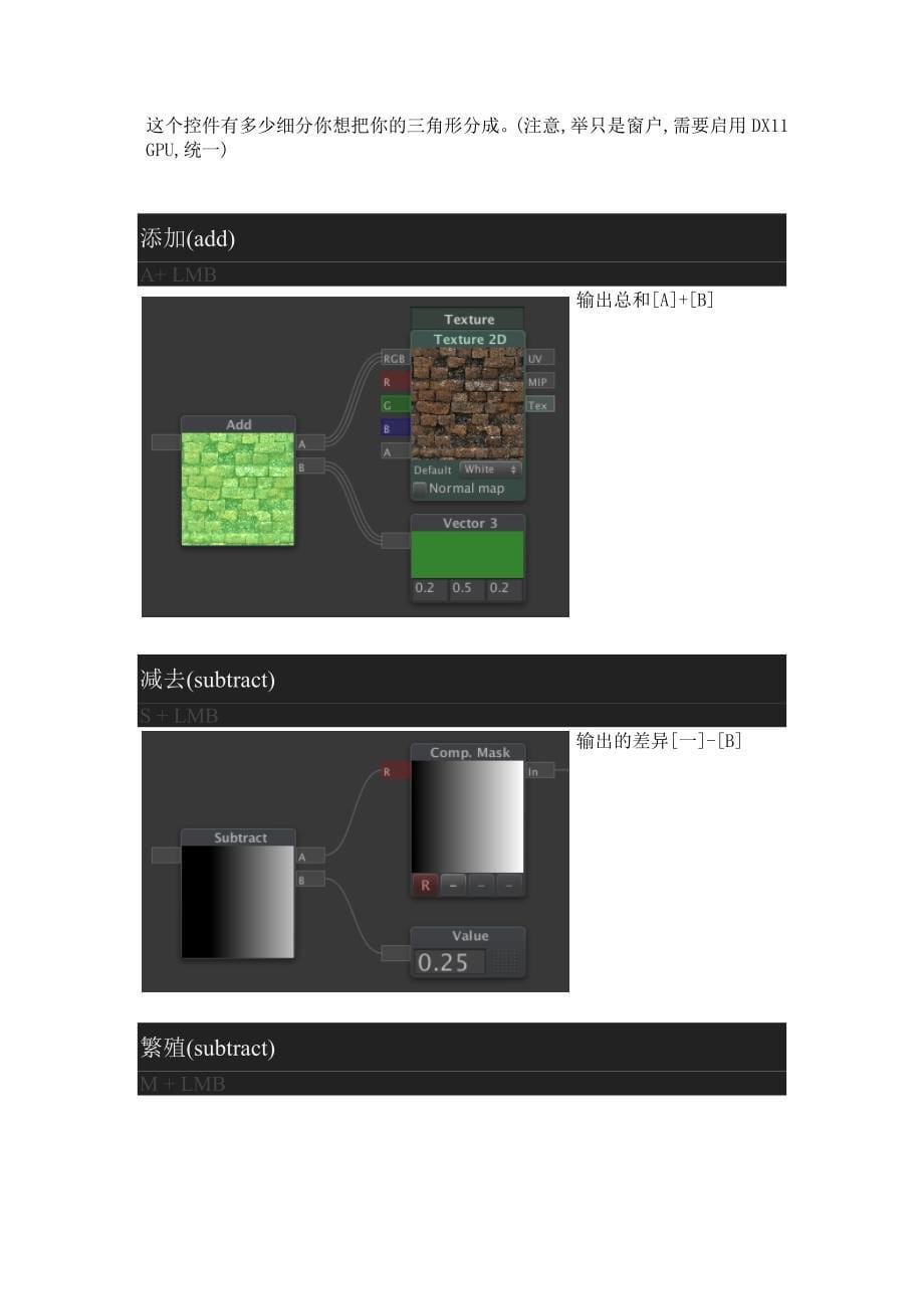 shaderforge中文简解_第5页