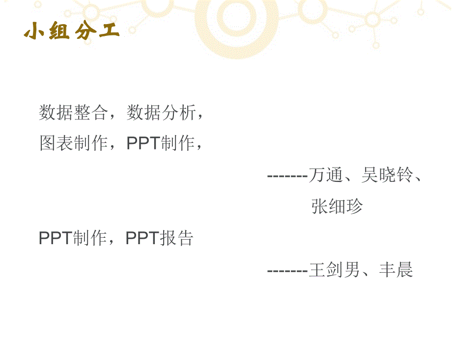 1982-2013中国国际收支 (1)_第2页