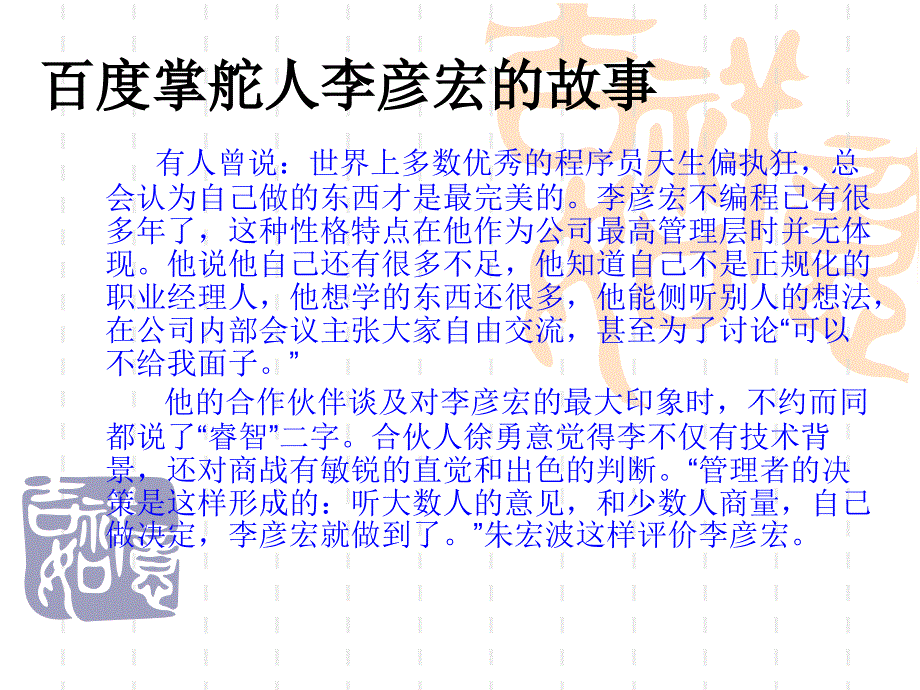 管理心理学-王晓钧-第五章   人格、态度与管理_第4页