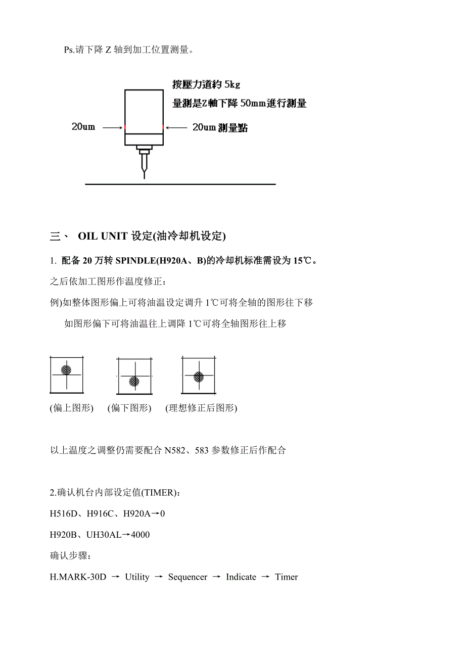 pcb日立钻孔机偏孔处理方案_第3页