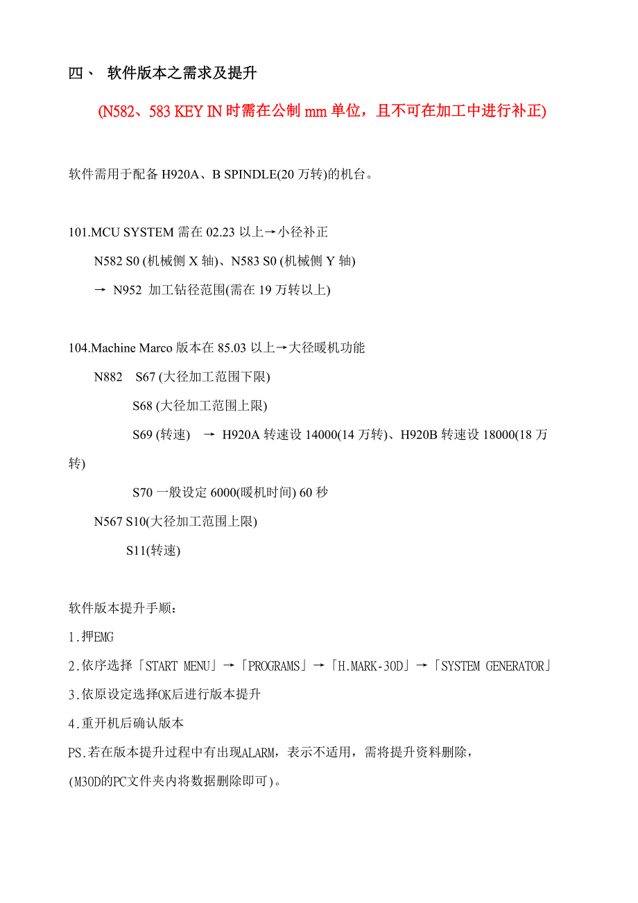 pcb日立钻孔机偏孔处理方案_第4页