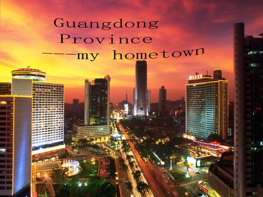 广东介绍 英文PPT_第1页