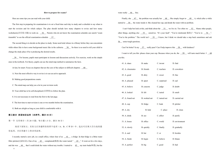 吉林省蛟河实验高中2018-2019学年下学期高一期中考试卷英语附答案_第4页